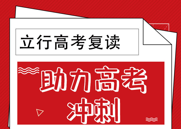 高考复读集训班收费明细保证学会