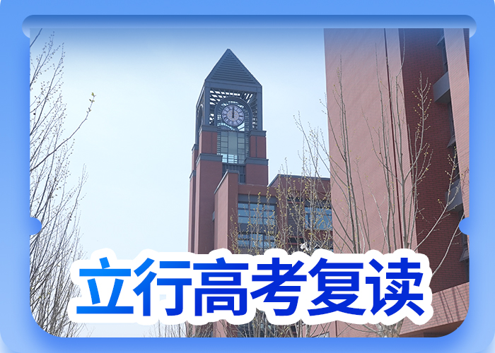 高考复读冲刺班多少钱校企共建