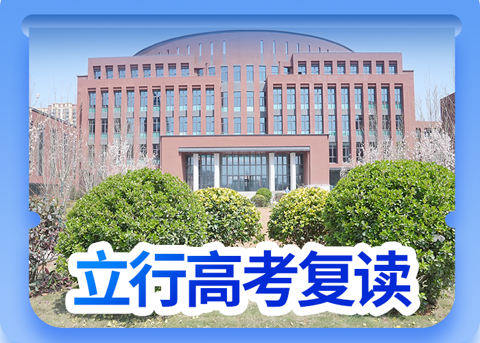 高考复读补习一年学费多少老师专业