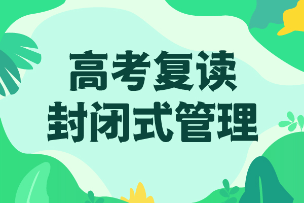 高考复读培训机构一年多少钱专业齐全