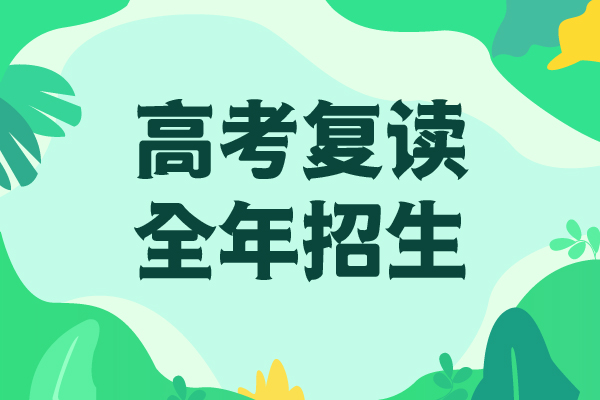 高考复读补习学校哪家好实操教学