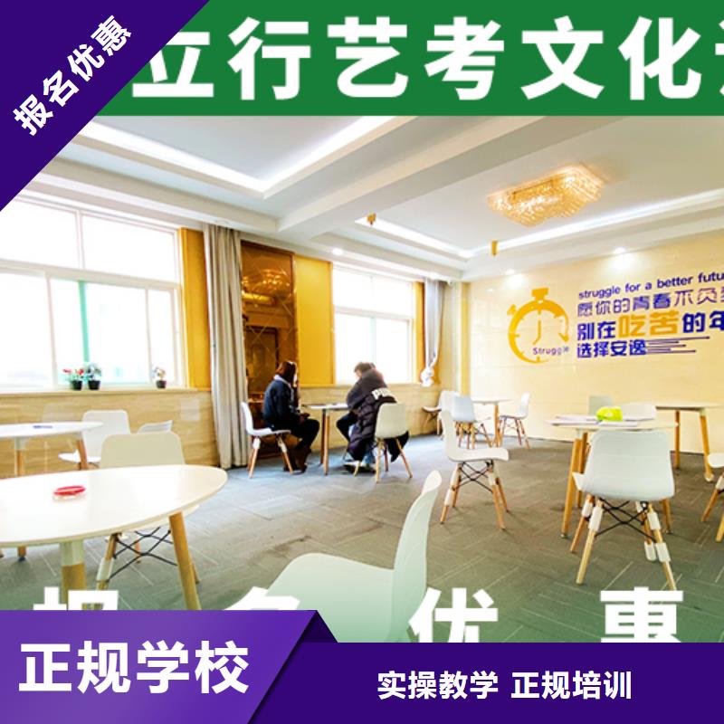 艺考文化课冲刺评价好不好正规学校