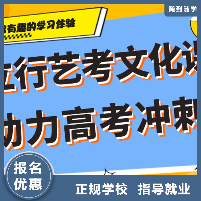 艺考文化课冲刺贵不贵？学真技术