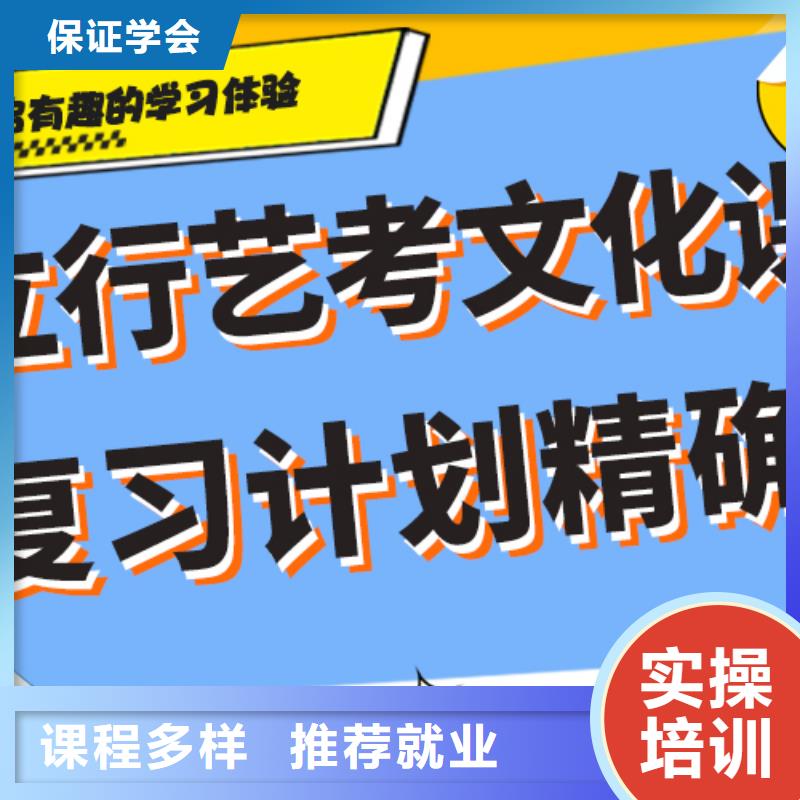 艺术生文化课补习要真实的评价专业齐全