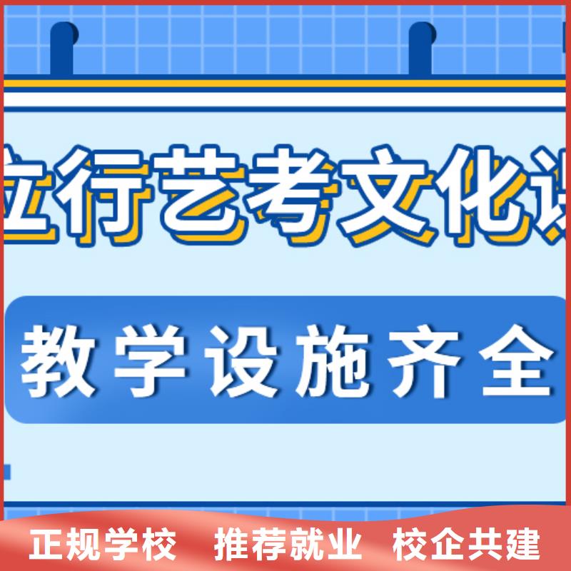 艺考文化课集训学校收费明细高薪就业