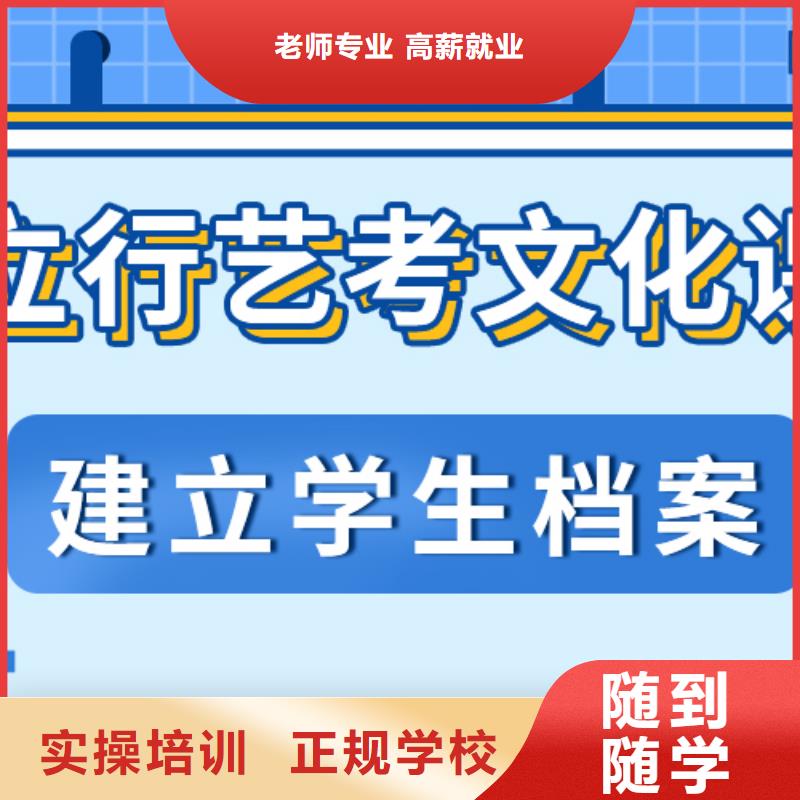 艺考生文化课比较优质的是哪家啊？免费试学