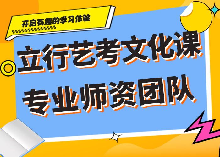 艺术生文化课排名好的是哪家？理论+实操