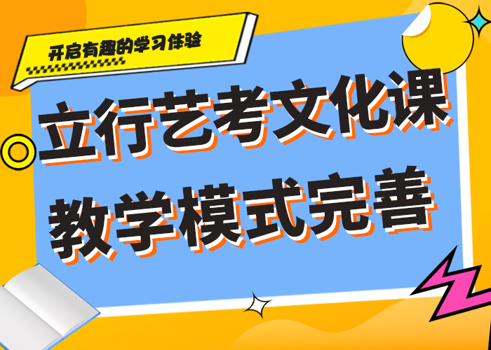 艺考文化课培训学校有知道的吗？就业不担心