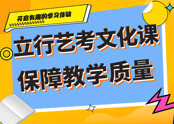 艺考文化课集训机构信誉怎么样？同城供应商