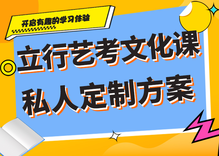 艺考文化课集训班能不能报名这家学校呢当地品牌