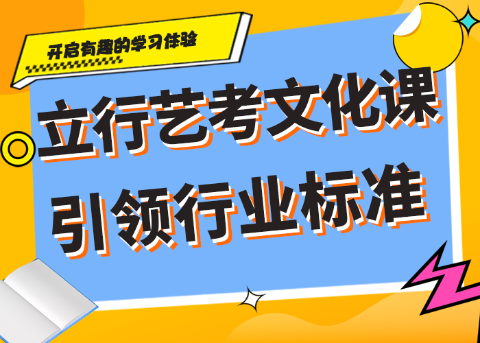 艺考文化课集训哪家做的比较好？推荐就业