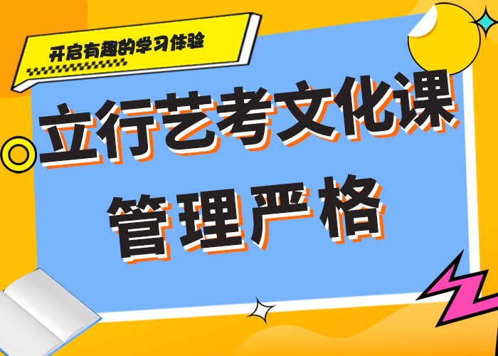 艺考生文化课冲刺录取分数线