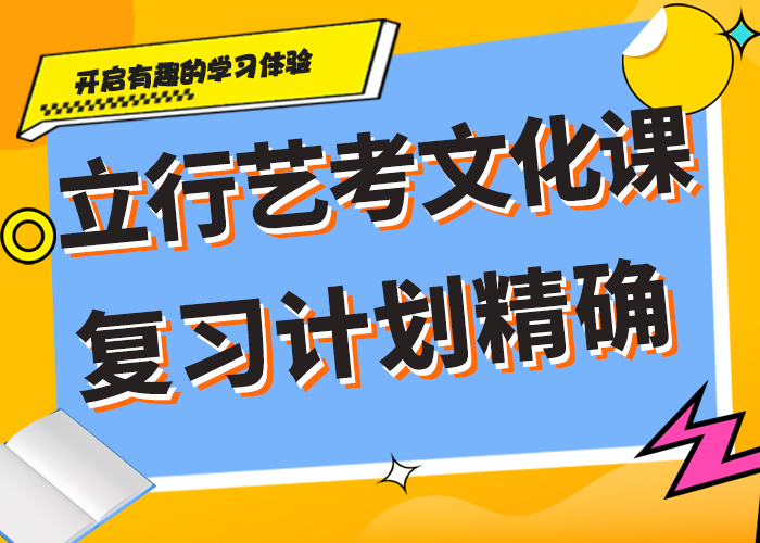 艺考文化课集训机构利与弊指导就业