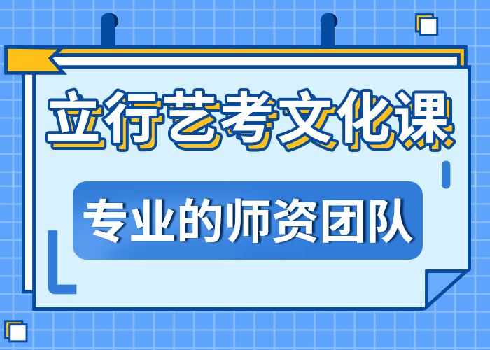 艺术生文化课冲刺价目表