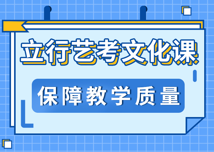 艺术生文化课集训有什么选择标准吗师资力量强