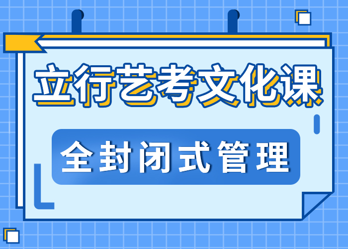 艺考文化课集训班靠谱吗？正规学校