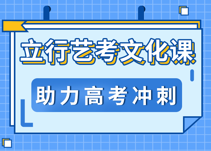 艺术生文化课冲刺价目表