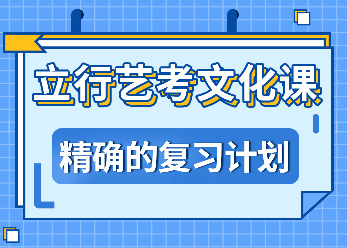 艺术生文化课冲刺靠谱吗？手把手教学