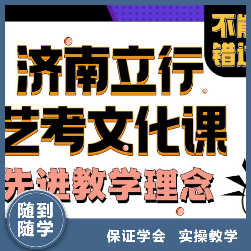 艺考生文化课培训学校收费标准具体多少钱理论+实操