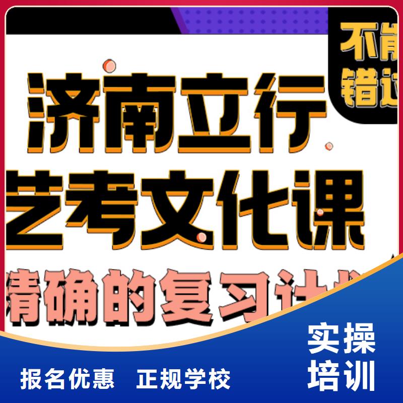 艺术生文化课补习机构排行学真技术