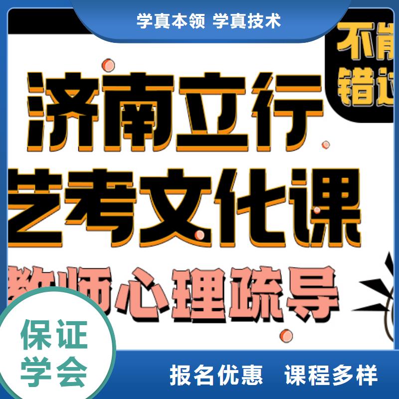 艺术生文化课补习班招生开始招生了吗全程实操