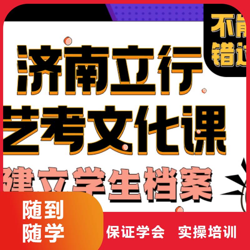 艺术生文化课补习班分数要求多少值得去吗？报名优惠