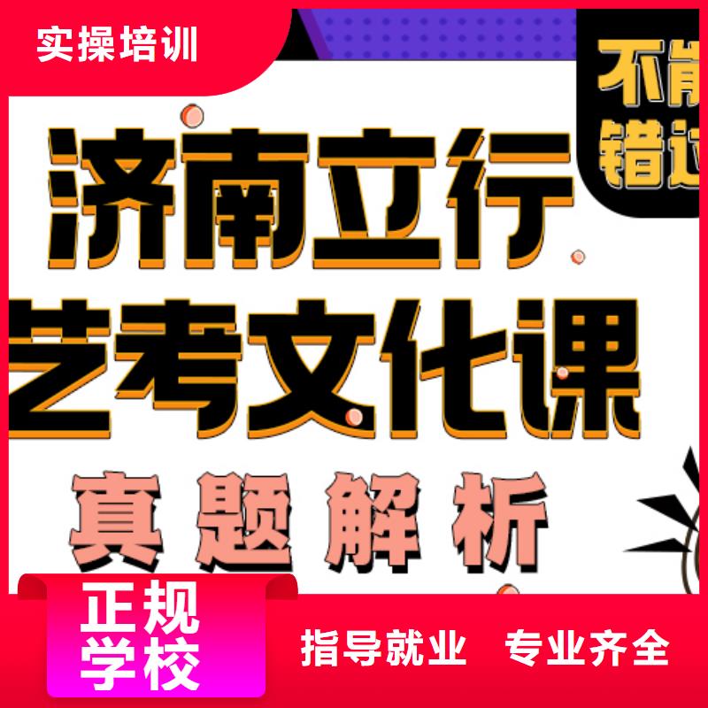 艺术生文化课补习机构排名理论+实操