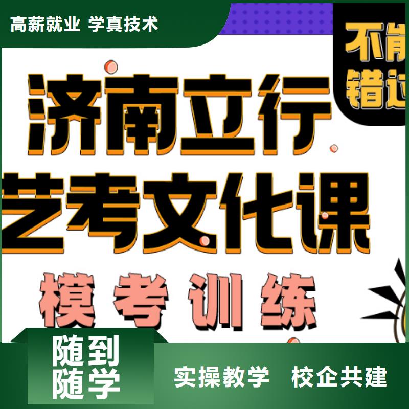 艺术生文化课补习班招生地址在哪里？理论+实操