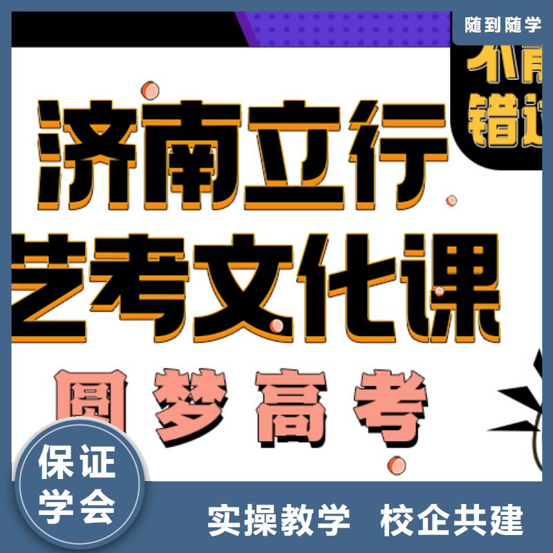 艺术生文化课辅导学校分数要求多少地址在哪里？正规培训