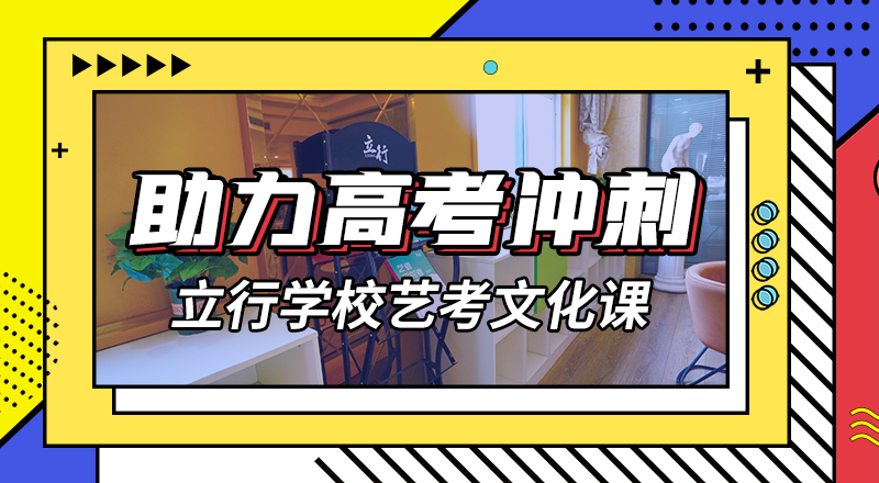 选哪个艺考生文化课集训冲刺本地供应商