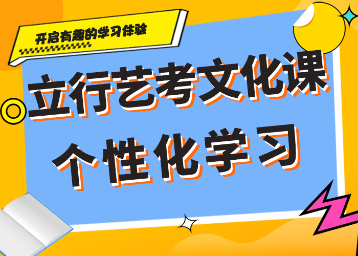 住宿条件好的艺术生文化课集训冲刺正规学校