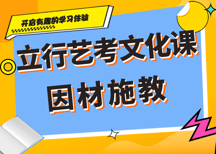 艺考文化课高考补习学校高薪就业