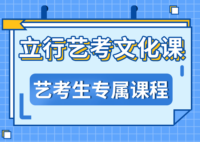 ​管得严的艺考生文化课补习机构学费学真本领