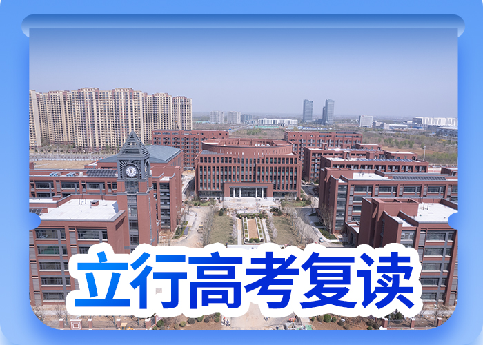 高考复读补习机构哪些不看分数本地公司