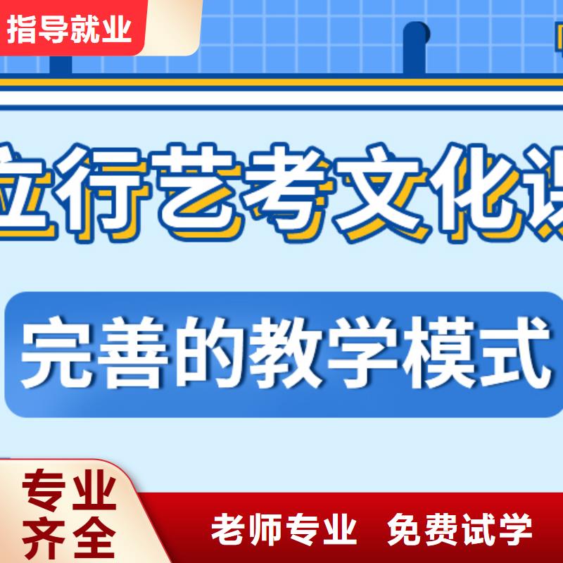 济南艺考文化课高考志愿填报指导实操教学师资力量强