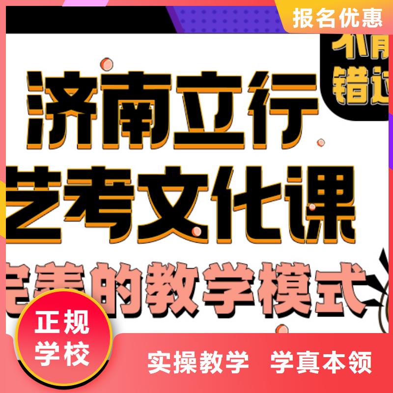 济南艺考文化课编导班就业前景好正规培训