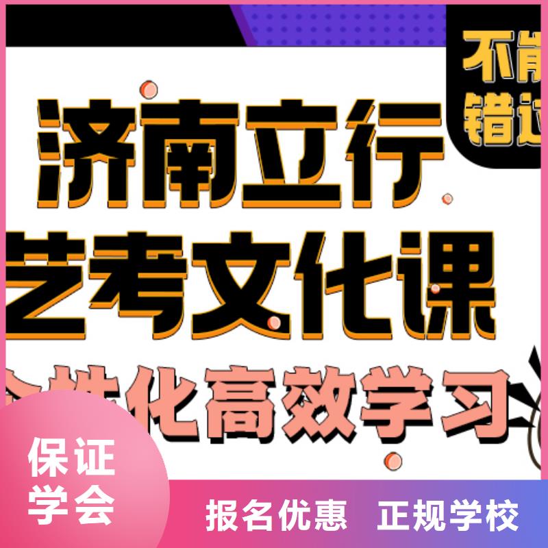 济南艺考文化课高考辅导报名优惠就业快