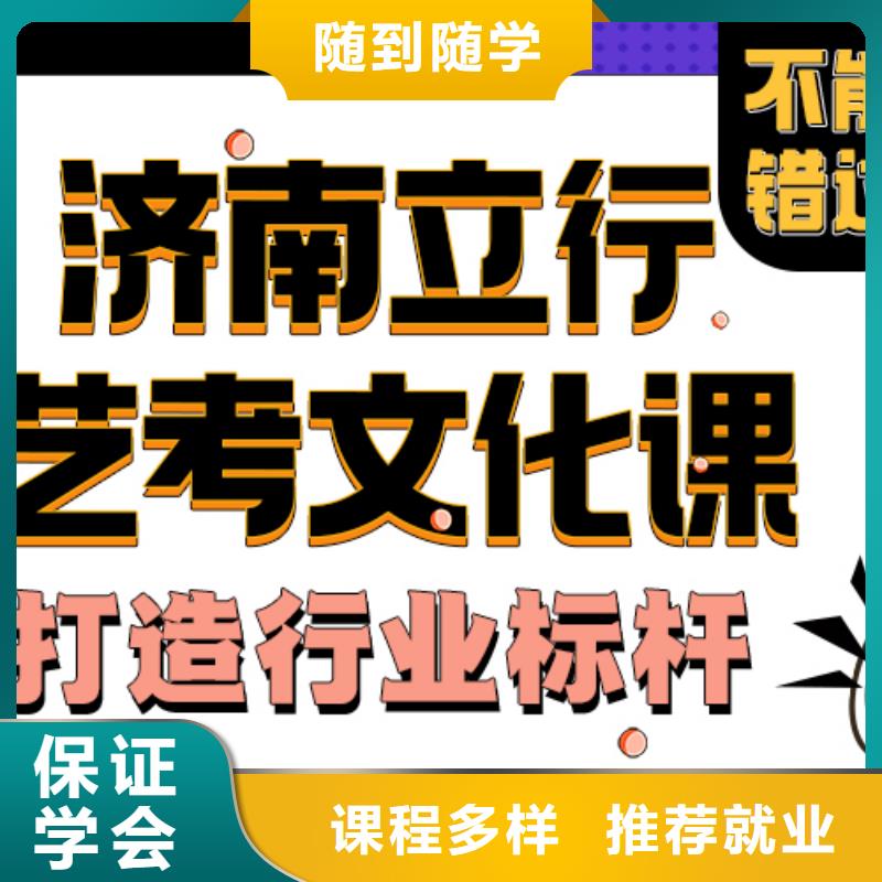 艺考文化课培训班排行可以考虑随到随学