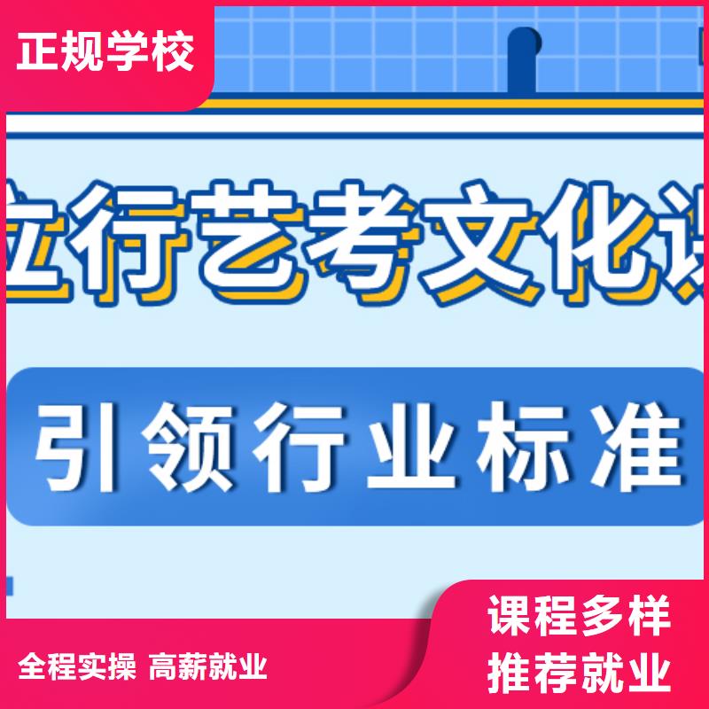 艺考文化课培训学校哪个好推荐选择附近货源