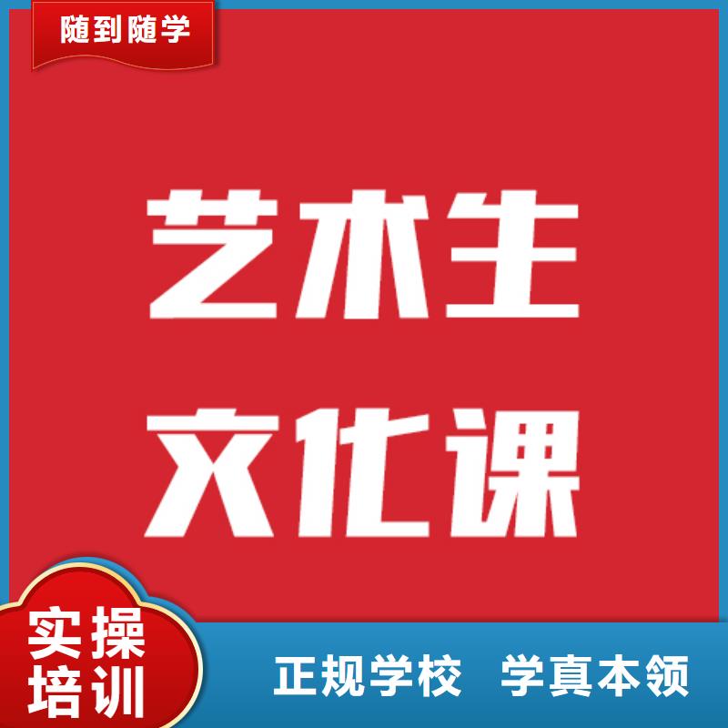 艺术生文化课补习班排行的环境怎么样？推荐就业