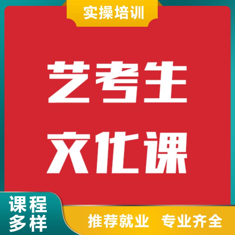 有哪些艺考生文化课培训补习要教得好的师资力量强