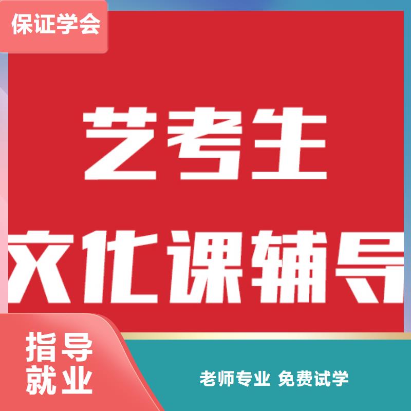 艺考文化课机构,【高中一对一辅导】就业不担心学真技术