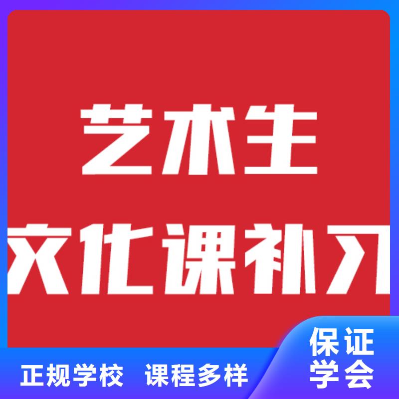 艺术生文化课补习学校排行榜靠不靠谱呀？就业快