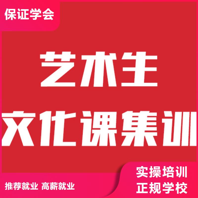 艺考文化课机构,高三复读班保证学会报名优惠