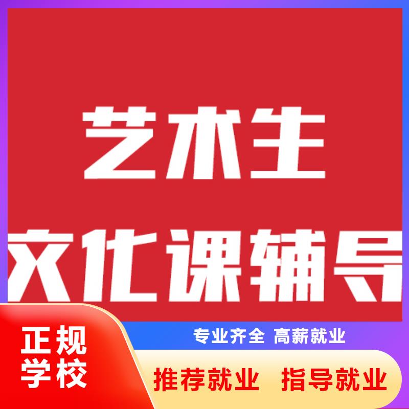 艺考文化课机构【高考复读班】理论+实操就业