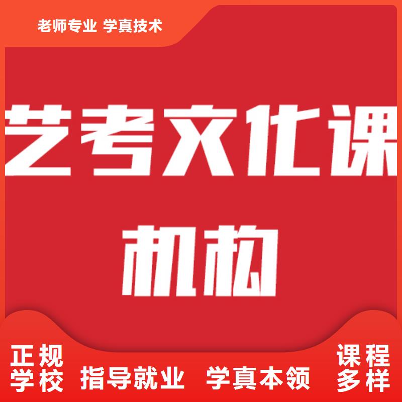 艺术生文化课补习班排名靠谱吗？全程实操