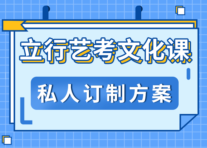 艺考文化课冲刺排名靠谱吗？本地品牌