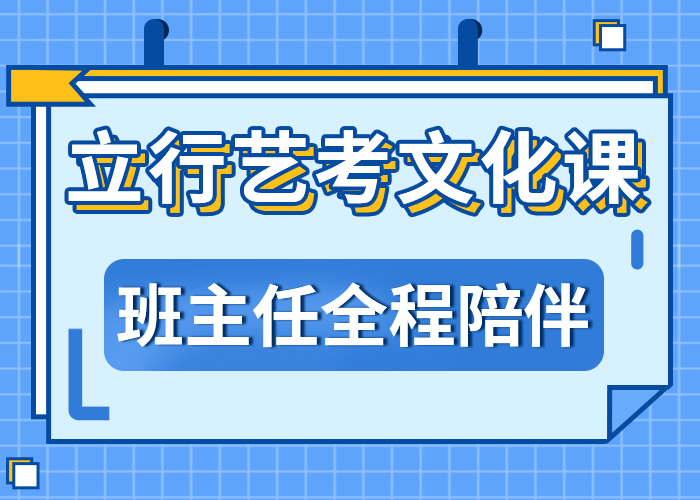 艺考文化课冲刺哪个好信誉怎么样？