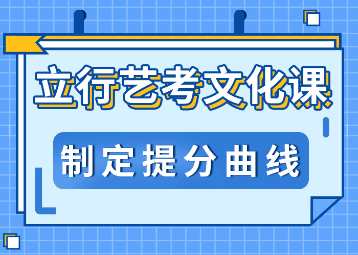 艺考文化课集训学校哪里好靠谱吗？