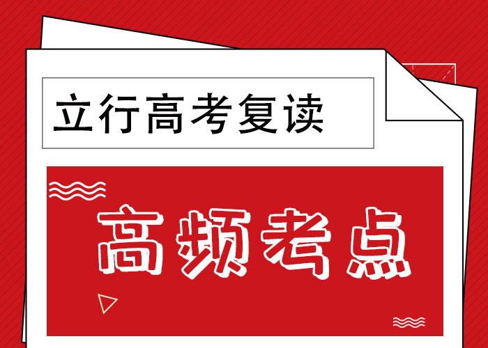 高考复读补习学校一年学费多少值得去吗？本地货源